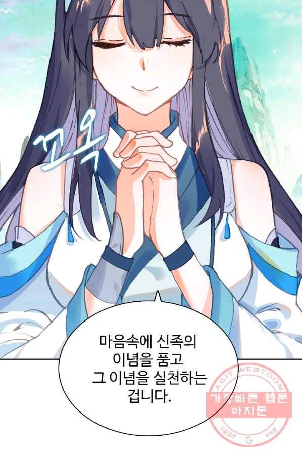 대귀갑사 127화 43