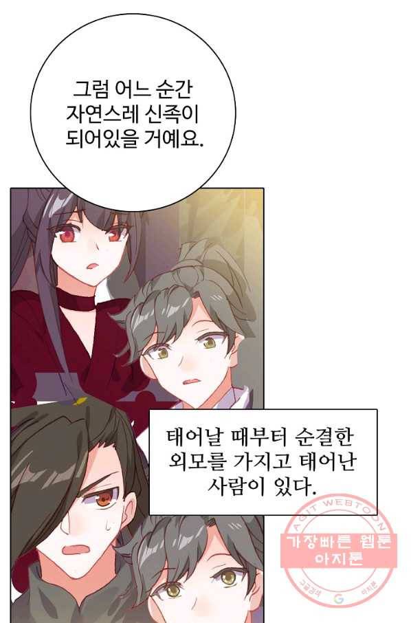 대귀갑사 127화 44