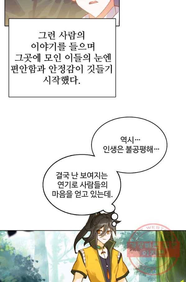 대귀갑사 127화 45