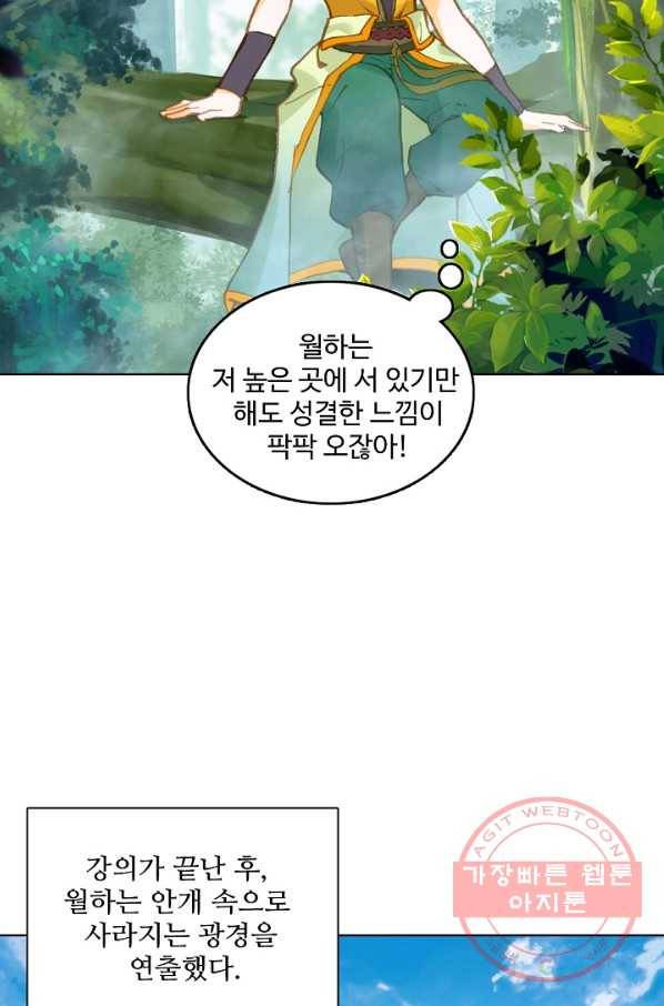대귀갑사 127화 46