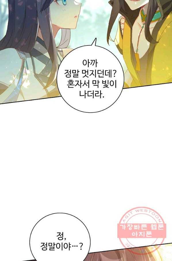 대귀갑사 127화 53
