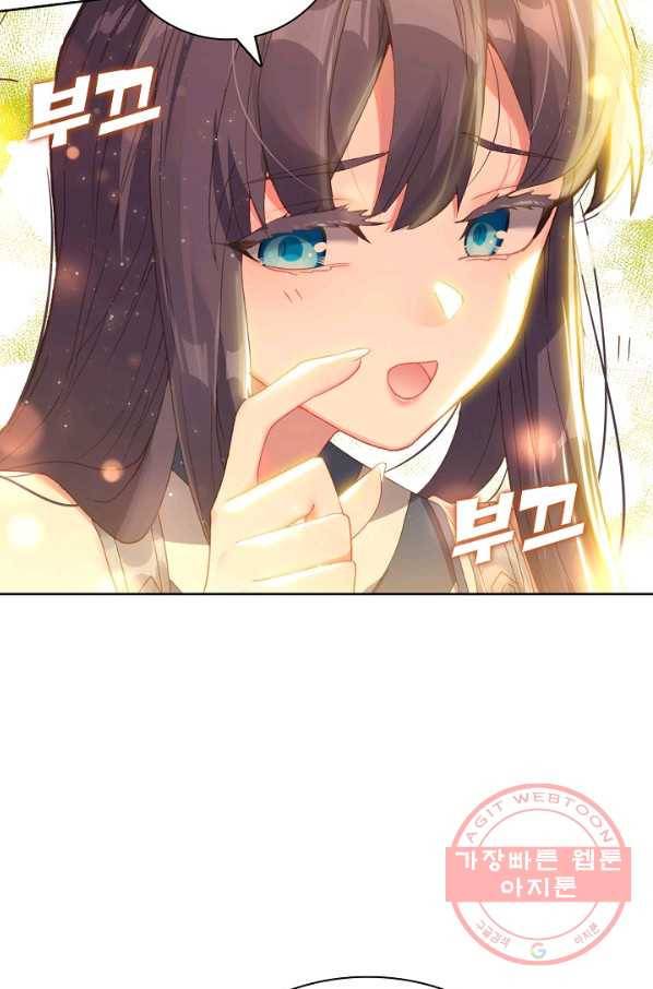 대귀갑사 127화 54