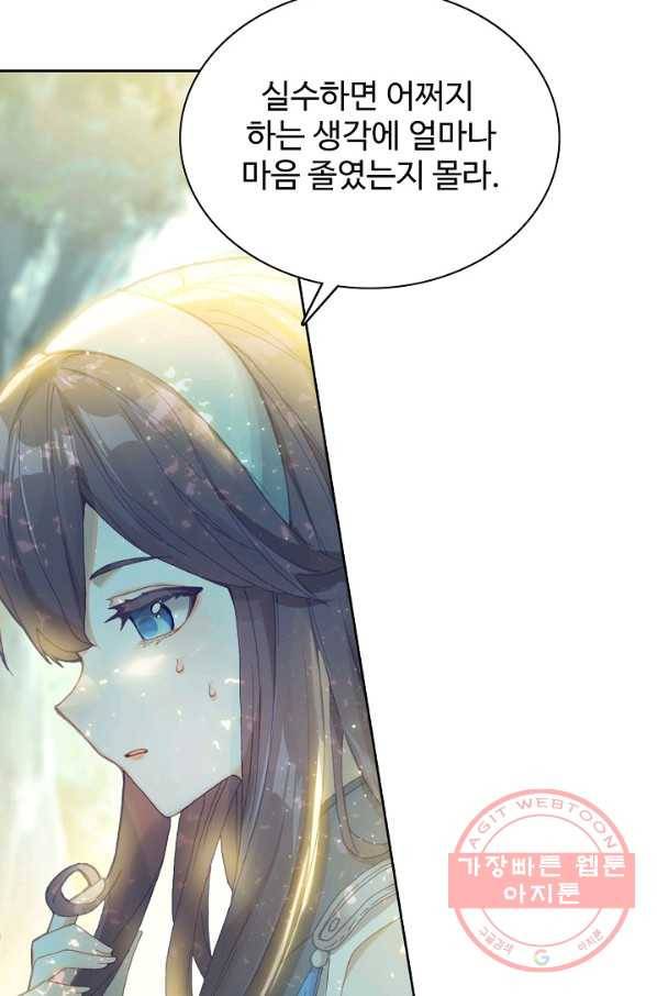 대귀갑사 127화 55
