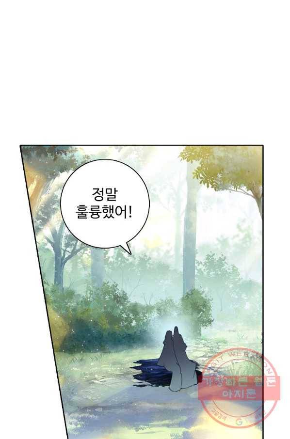 대귀갑사 127화 58