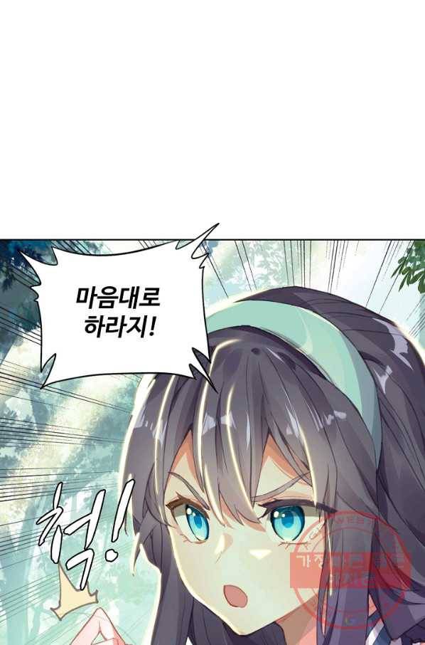 대귀갑사 127화 62