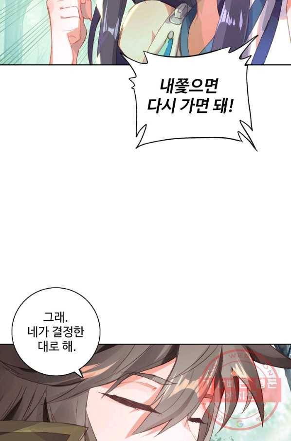 대귀갑사 127화 63