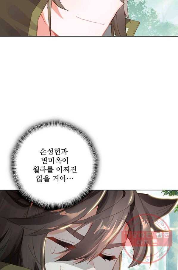 대귀갑사 127화 64