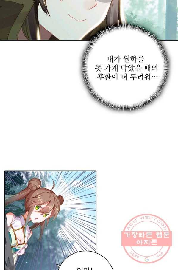 대귀갑사 127화 65