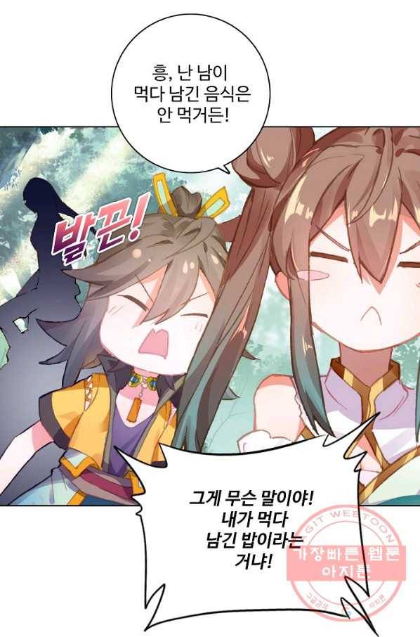 대귀갑사 127화 68