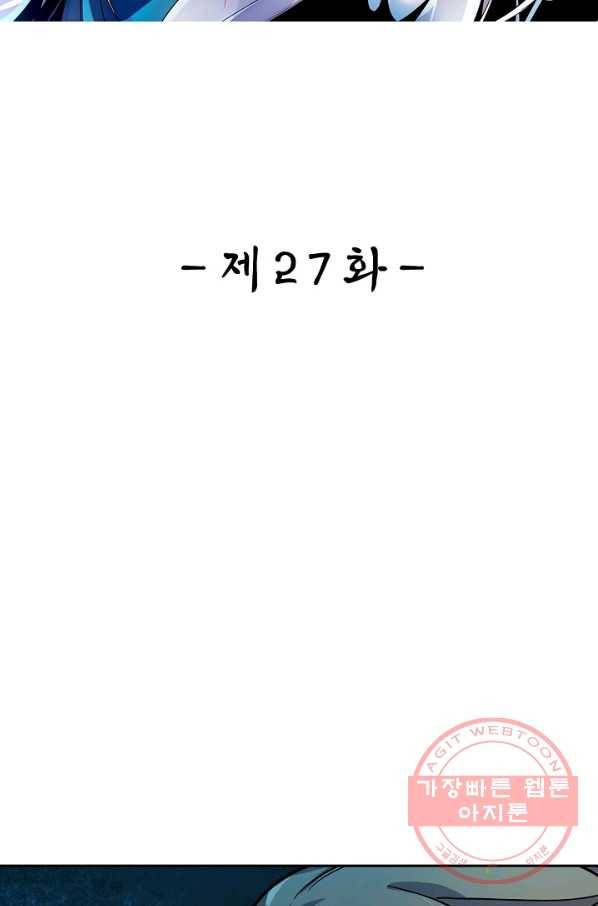 신조협려 27화 2