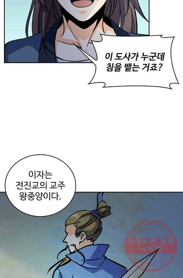 신조협려 27화 7