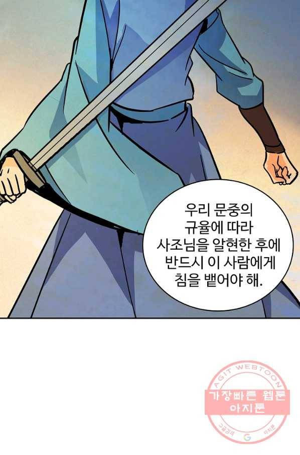 신조협려 27화 8