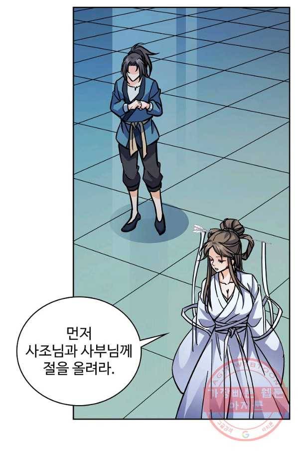신조협려 27화 9