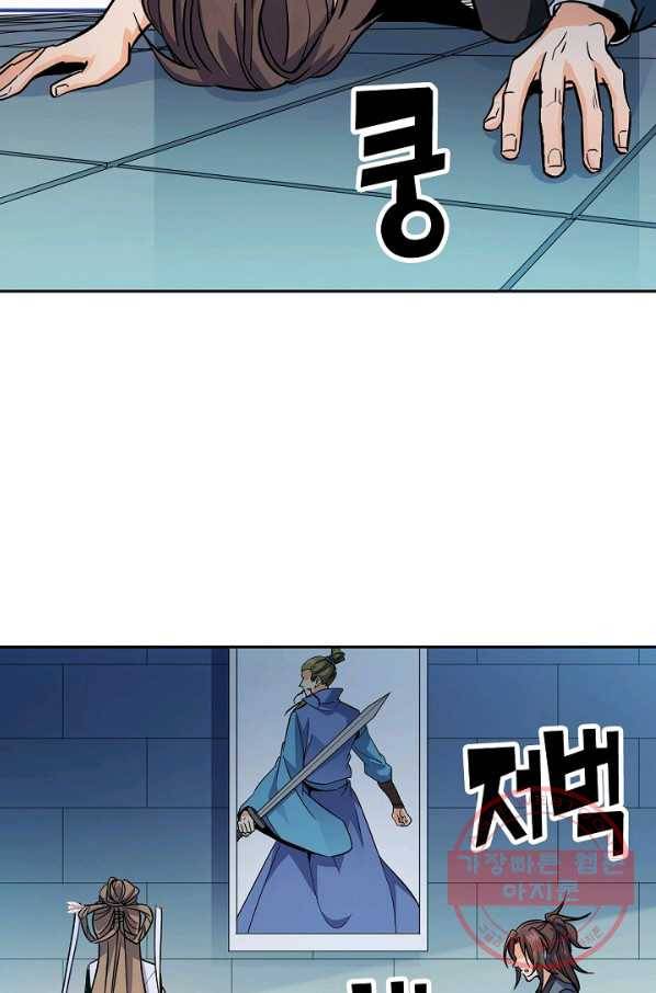 신조협려 27화 11