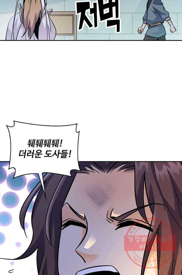 신조협려 27화 12