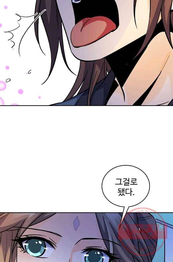 신조협려 27화 13