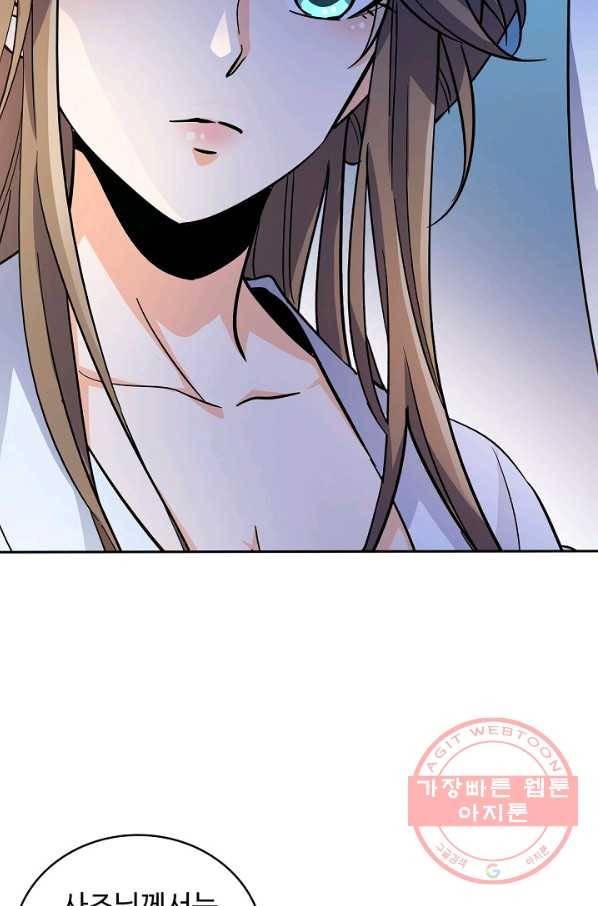 신조협려 27화 14