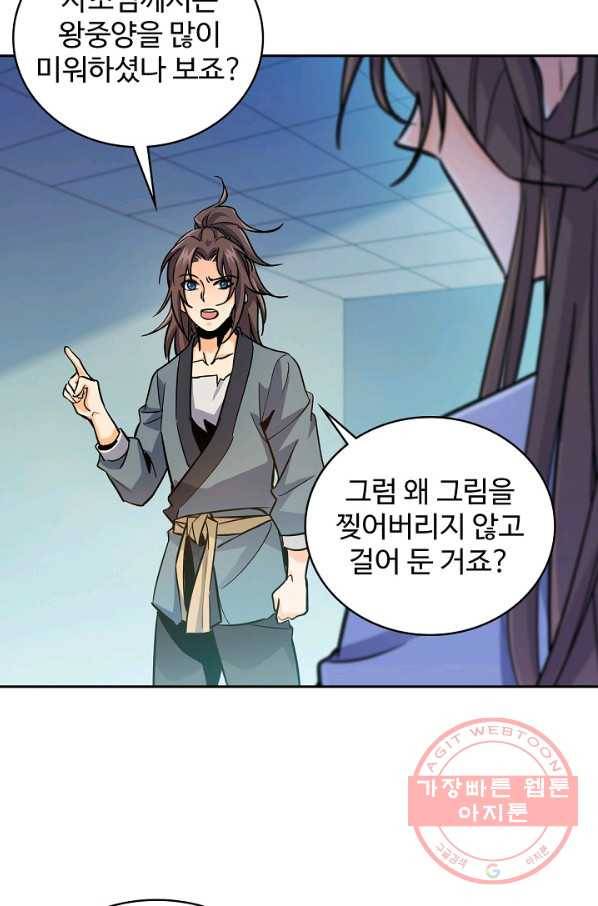 신조협려 27화 15