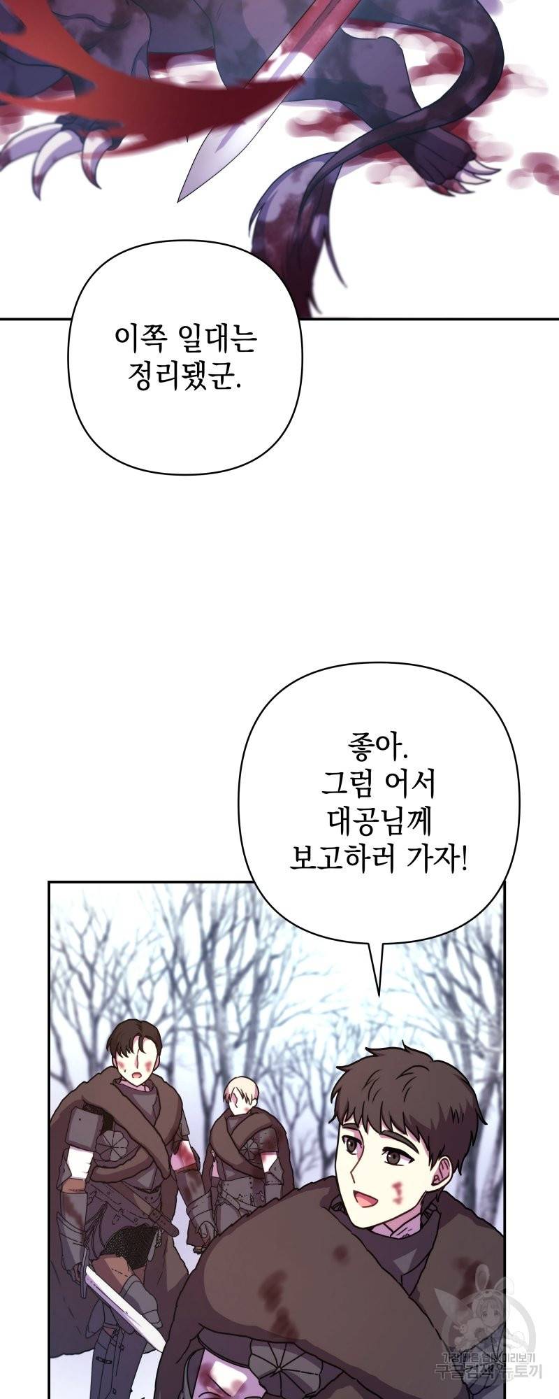 아무튼 로판 맞습니다 7화 2