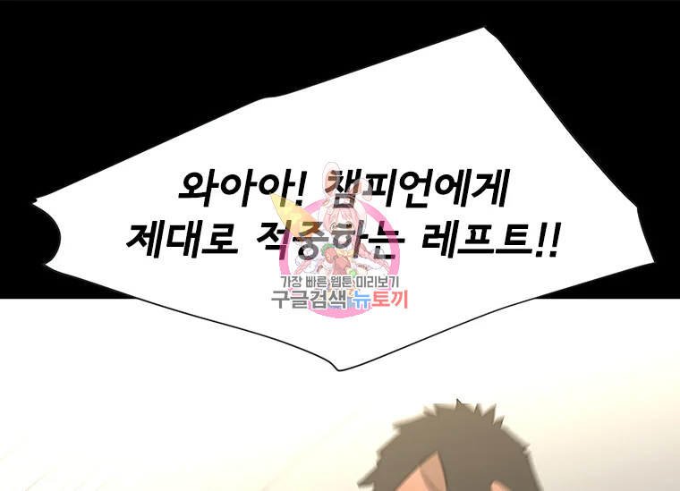 리매치 39화 1