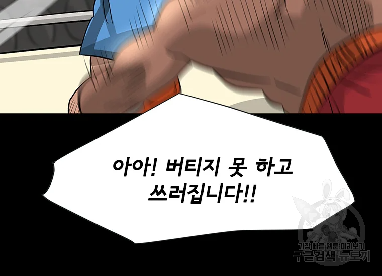 리매치 39화 9