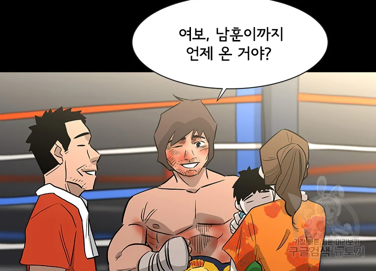 리매치 39화 21