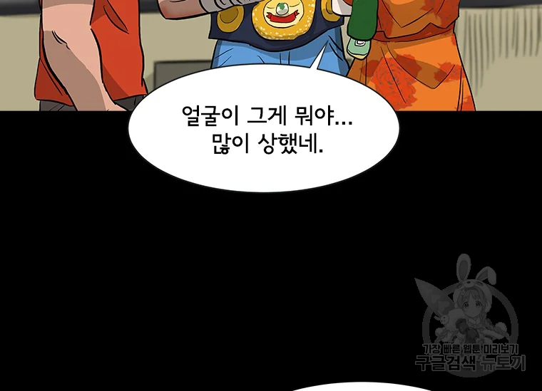 리매치 39화 22