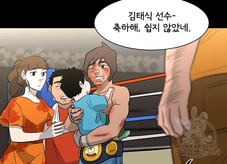 리매치 39화 23
