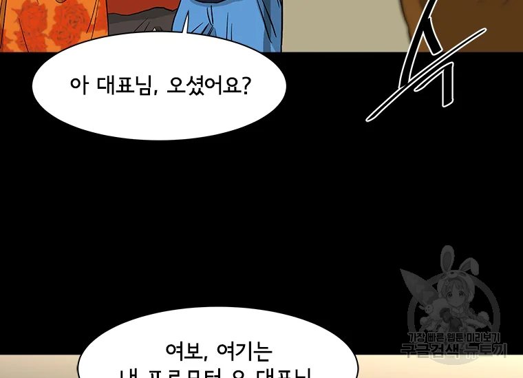 리매치 39화 24