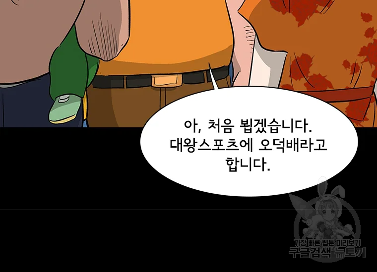 리매치 39화 26