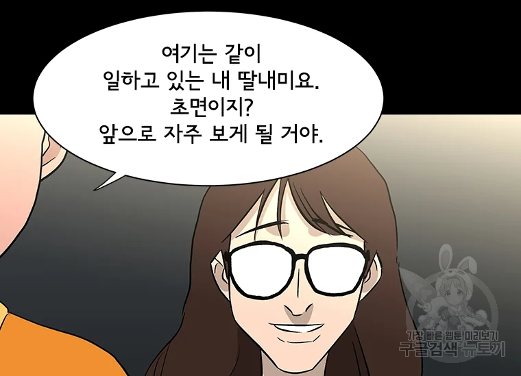 리매치 39화 27