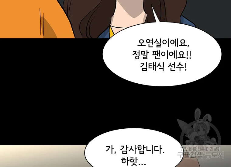리매치 39화 28