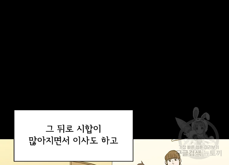 리매치 39화 30