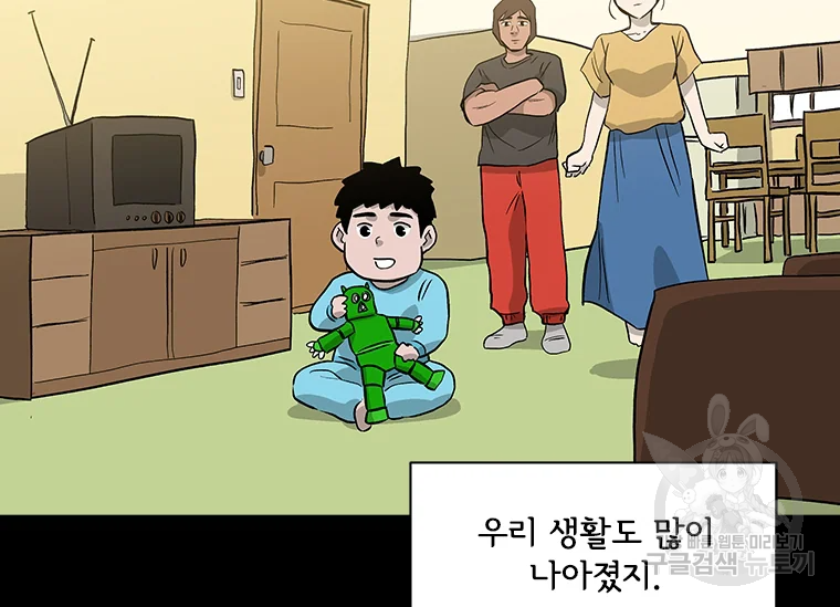 리매치 39화 31