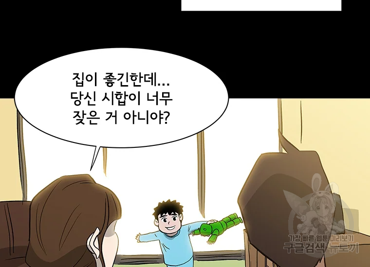 리매치 39화 32