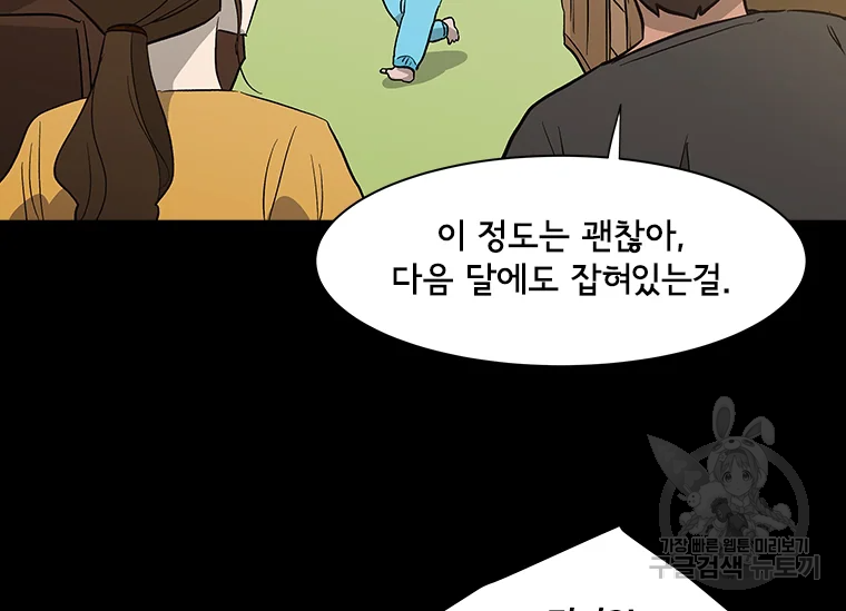 리매치 39화 33