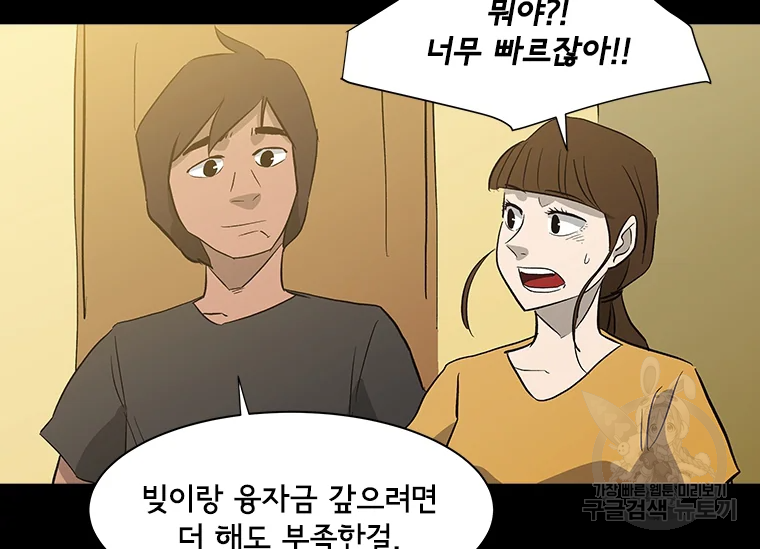 리매치 39화 34
