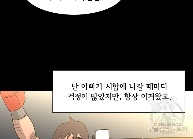 리매치 39화 35