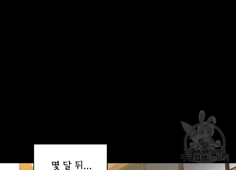 리매치 39화 37
