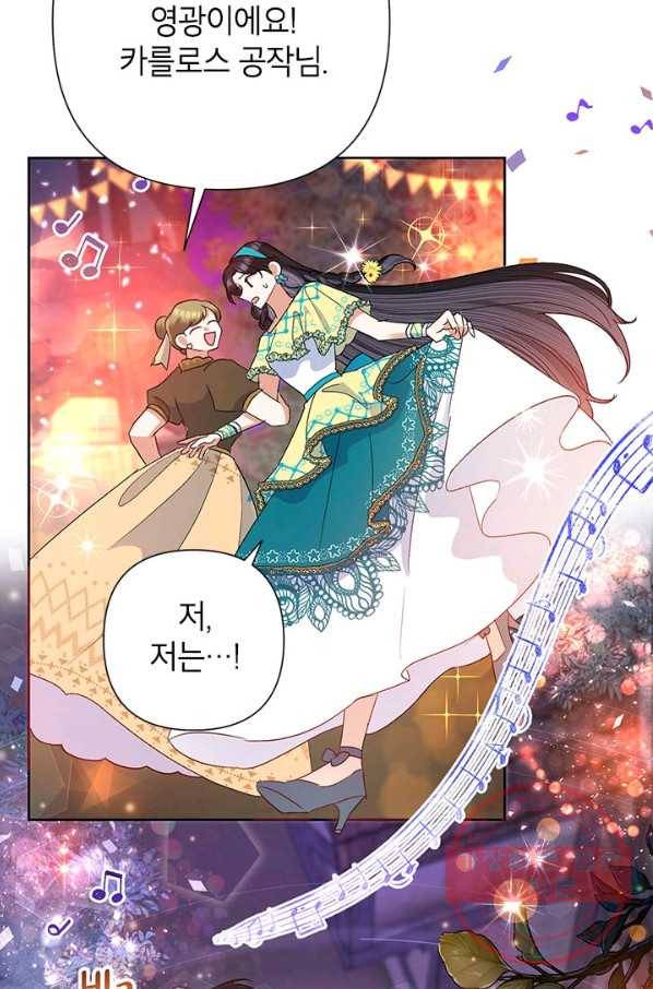 악녀는 오늘도 즐겁다 33화 7