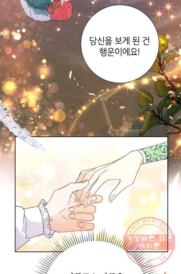 악녀는 오늘도 즐겁다 33화 9