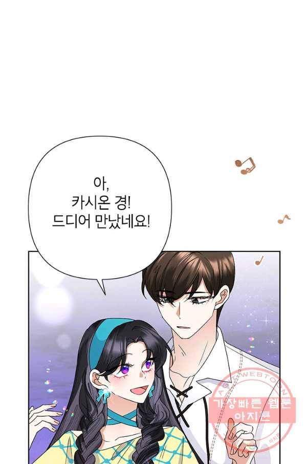 악녀는 오늘도 즐겁다 33화 12