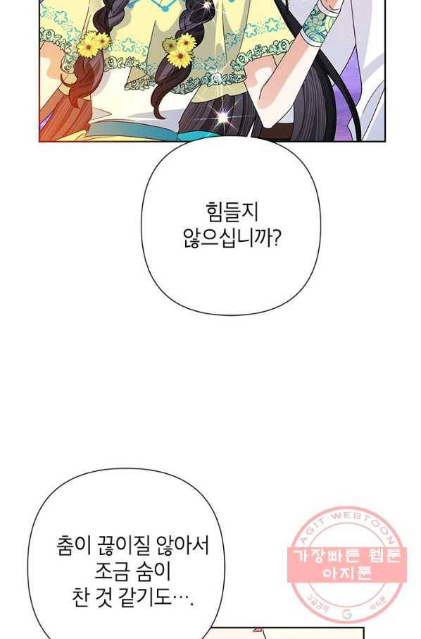 악녀는 오늘도 즐겁다 33화 13