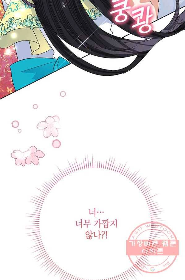 악녀는 오늘도 즐겁다 33화 18
