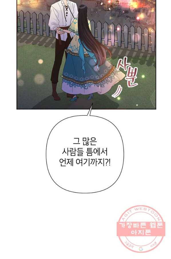 악녀는 오늘도 즐겁다 33화 22