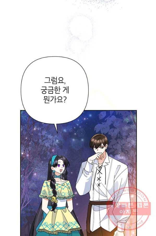 악녀는 오늘도 즐겁다 33화 31