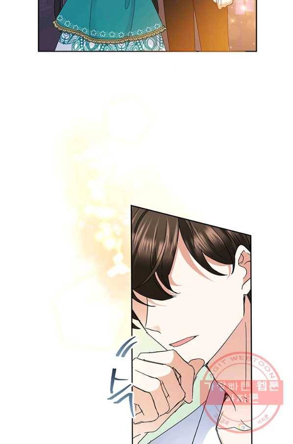 악녀는 오늘도 즐겁다 33화 32