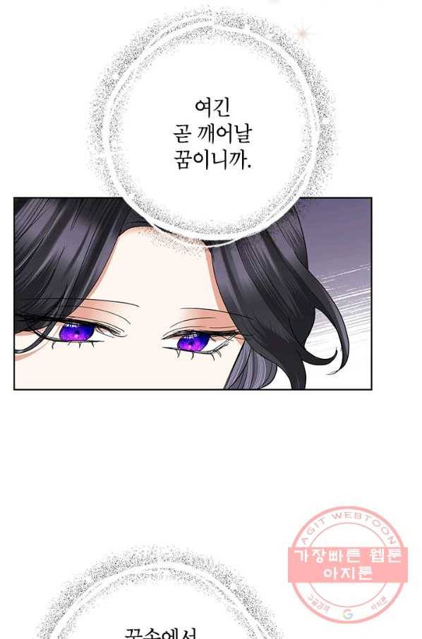 악녀는 오늘도 즐겁다 33화 41