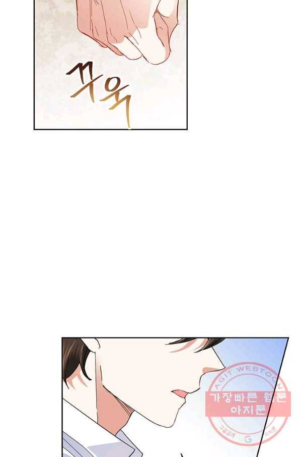 악녀는 오늘도 즐겁다 33화 48
