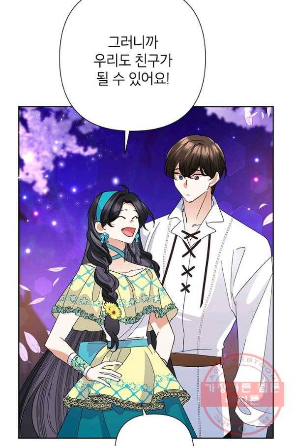 악녀는 오늘도 즐겁다 33화 59